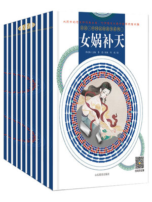 cover image of 童读中国民间故事 一